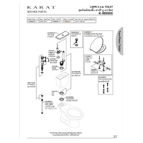 Karat ฝารองนั่งโถสุขภัณฑ์ V shape รุ่น มูนสโตน ทู K-98101X-WK