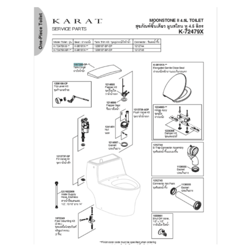 karat ฝาถังพักน้ำ มูนสโตน ทู สีขาว