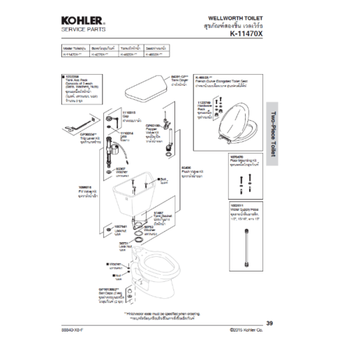KOHLER ชุดก้านกดชำระ สำหรับสุขภัณฑ์ เวลเวิรธ์ GP30324-CP โครเมี่ยม