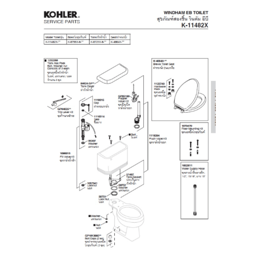Kohler เฉพาะหม้อน้ำสำหรับสุขภัณฑ์สองชิ้น รุ่น วินดัม 8721X-LT-0