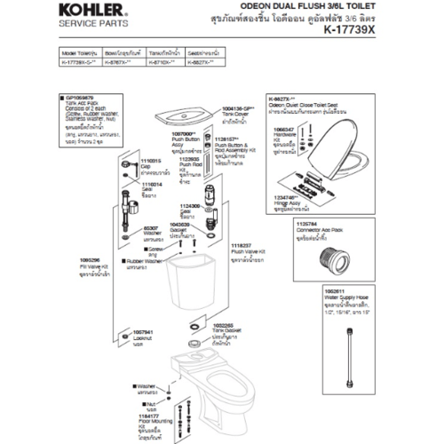 KOHLER ฝาหม้อน้ำ โอดิออน 1004136-0 สีขาว