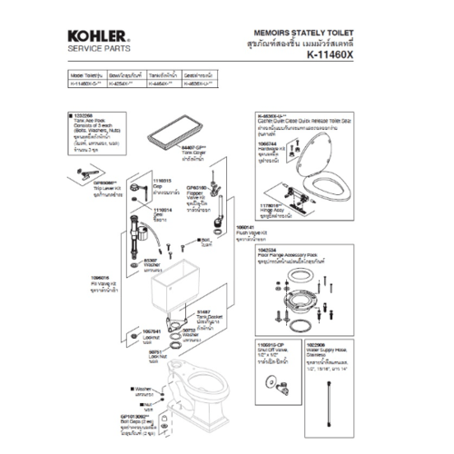 KOHLER ฝาถังพักน้ำสำหรับสุขภัณฑ์สองชิ้น 84407-SP-0 สีขาว