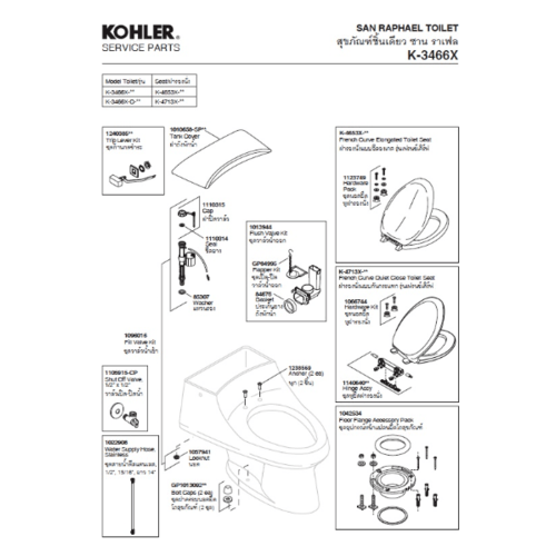 KOHLER ฝาหม้อน้ำ ซานราเฟล K1010658-0 สีขาว