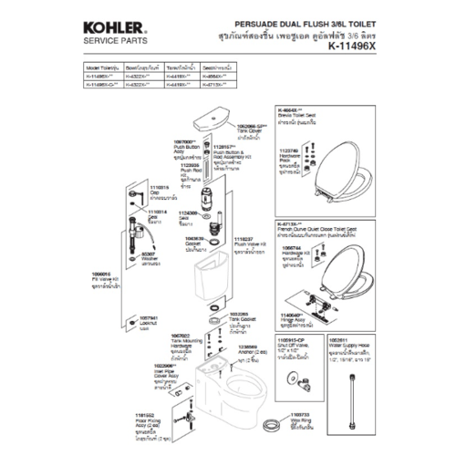 KOHLER ฝาปิดถังพักน้ำ สำหรับเพอซูเอด 1052066-0 ขาว