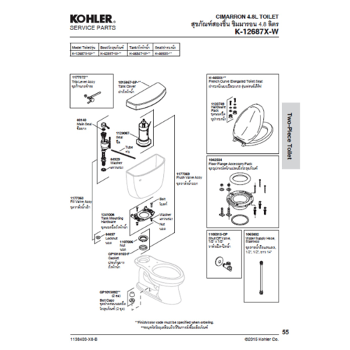 KOHLER ชุดวาล์วน้ำออกสำหรับสุขภัณฑ์สองชิ้น รุ่นซิมมารอน (6 lpf)