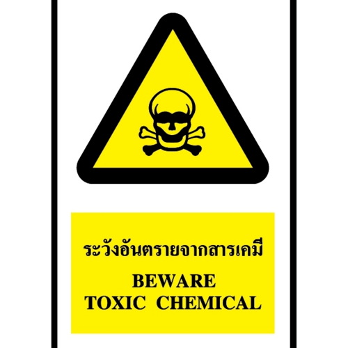 ป้ายสติ๊กเกอร์ PVC ระวังอันตรายจากสารเคมี SA1808