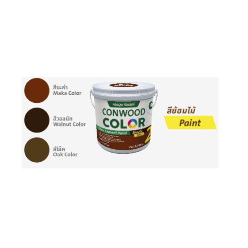 คอนวูด สีย้อมไม้คัลเลอร์ 3.785 ลิตร สีมะค่า
