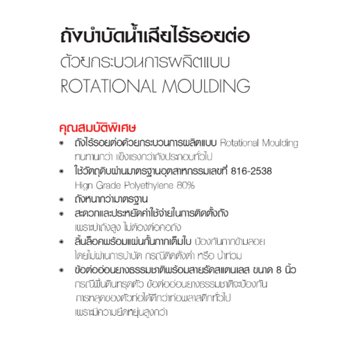 WAVE ถังบำบัดน้ำเสียรวมไร้อากาศ(ถังแซท,ถังเกรอะกรองในตัว) 2000L รุ่น ZAD สีดา