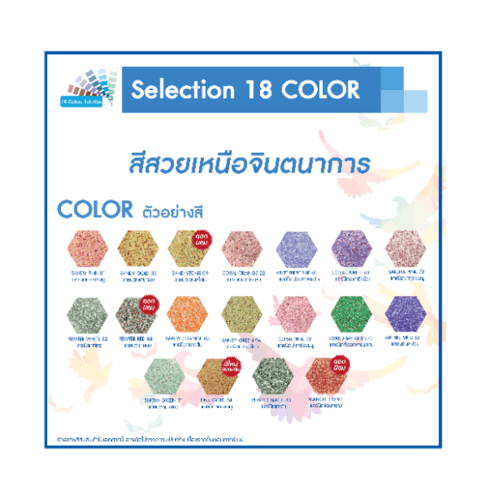 WAVE ถังเก็บน้ำบนดินลายแกรนิต ขนาด 2000L รุ่น Flora คละสี