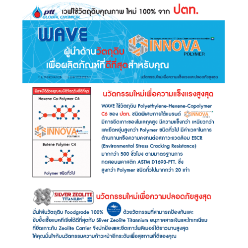 WAVE ถังเก็บน้ำบนดินลายแกรนิตทรงสูง ปลอดตะไคร่ ยับยั้งแบคทีเรีย ขนาด 400L รุ่น Rose คละสี