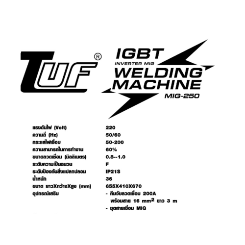 ตู้เชื่อม MIG-IGBT Inverter 250  รุ่น MIG-250