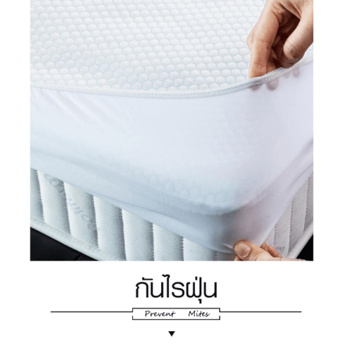 TRUFFLE ผ้ารองที่นอนแบบเย็น กันน้ำและไรฝุ่น รุ่น JS08 150×200×25ซม.