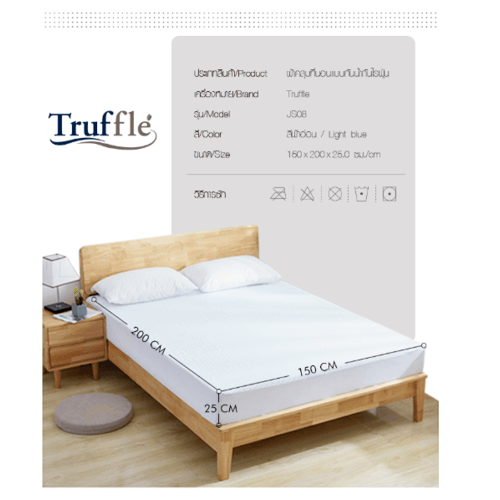 TRUFFLE ผ้ารองที่นอนแบบเย็น กันน้ำและไรฝุ่น รุ่น JS08 150×200×25ซม.