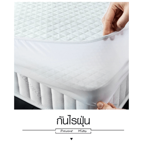 TRUFFLE ผ้าคลุมที่นอนกันน้ำและไรฝุ่น รุ่น JS02 150×200×25ซม.