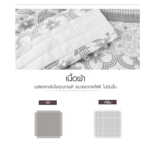 TRUFFLE ผ้าคลุมเตียง  รุ่น 0274L  240×240×0.4ซม. สีเทา