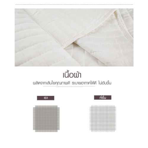 TRUFFLE ผ้าคลุมเตียง รุ่น 0280L 240×240×0.4ซม. สีเบจ