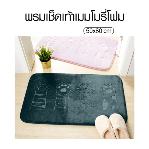 COZY ព្រំជូតជើង 50×80×1.2cm. ស៊េរី JS02 ពណ៌ទឹកប៊ិច