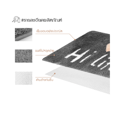 COZY พรมเช็ดเท้าขนนุ่ม HI-LIFE 50×80×1.5ซม. สีเทาเข้ม