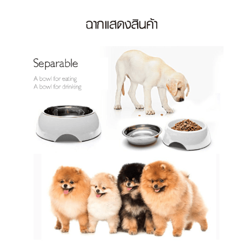 DUDUPETS ชามสเตนเลส ไซส์ S ขนาด 13.5×17×6ซม. รุ่น BP015S สีขาว
