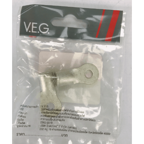 V.E.G. หางปลากลมเปลือย รุ่น R25-6 ( 2ชิ้น/แพค)