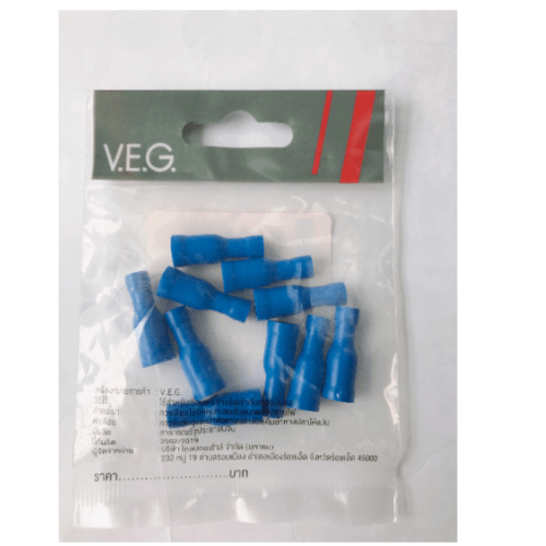 V.E.G. หัวเสียบตัวผู้(แบบกลมหุ้ม) F2.5A สีน้ำเงิน ( 10ชิ้น/แพค)