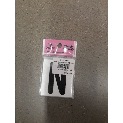ป้ายPP (ตัวอักษร N) SGB1105-14 ขนาด 4.7x5.5 ซม.