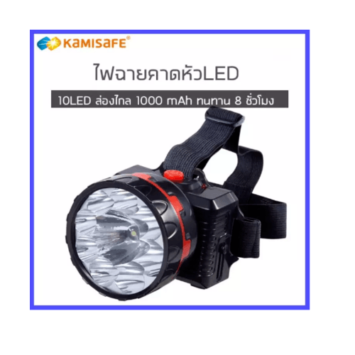 KAMISAFE ไฟคาดหัว รุ่น KM-180 สีดำ