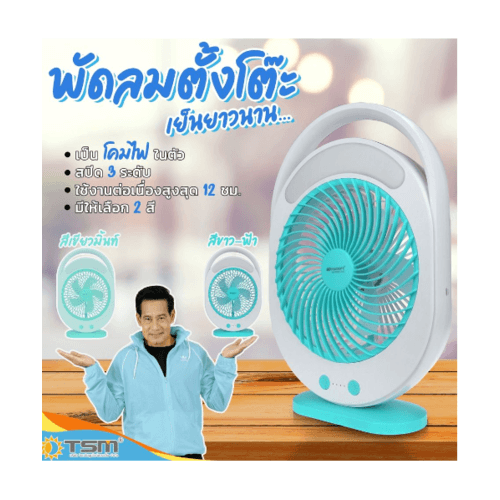 KAMISAFE พัดลมพกพา 6