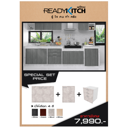 ReadyKitch ชุดเซ็ทสุดคุ้มหน้าบานเปิดขวา สีซีเมนต์