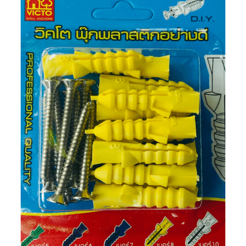 พุคพลาสติก+สกรู #8 (แผง)