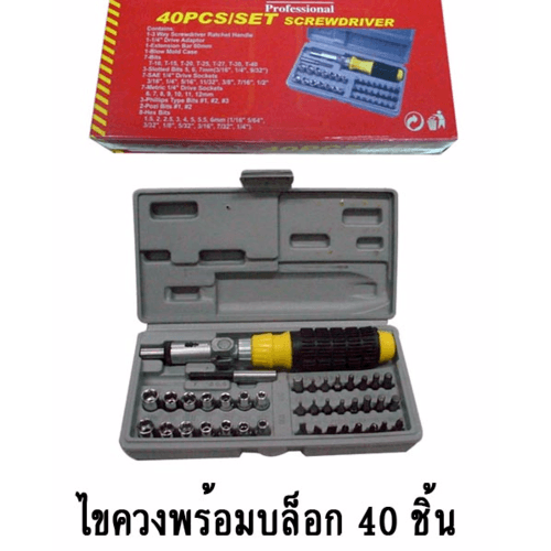 TIGON ไขควงพร้อมบล็อค 41 (40Pcs) รุ่น SC0303
