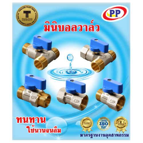 PP มินิบอลวาล์วทองเหลือง ผผ. 1/2  รุ่น 30016
