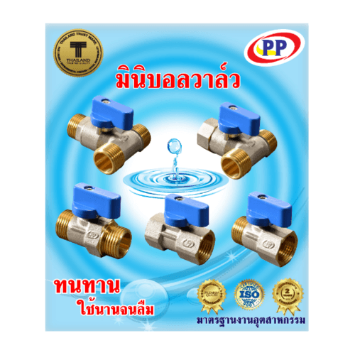 PP มินิบอลวาล์วสามทาง ทองเหลือง ผผผ. 1/2  รุ่น 30017