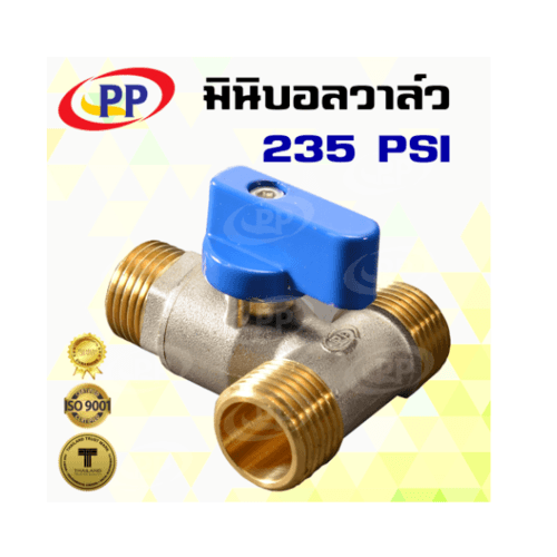 PP มินิบอลวาล์วสามทาง ทองเหลือง ผผผ. 1/2  รุ่น 30017