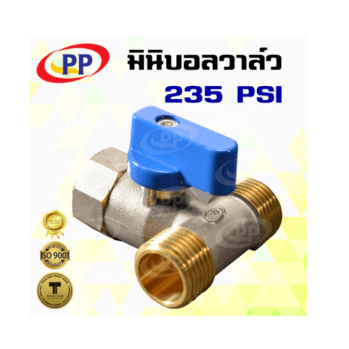 PP มินิบอลวาล์วสามทาง ทองเหลือง ผมผ. 1/2 รุ่น 30018