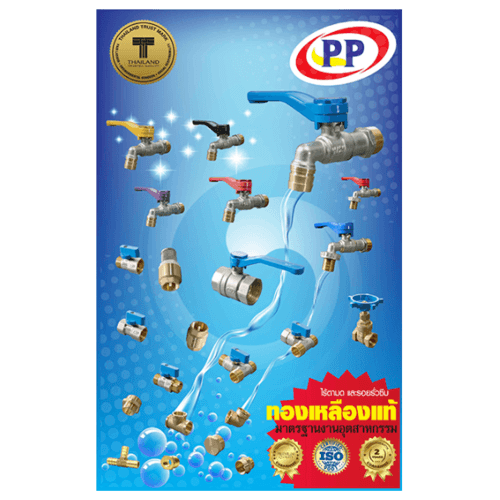 PP มินิบอลวาล์วสามทาง ทองเหลือง ผมผ. 1/2 รุ่น 30018