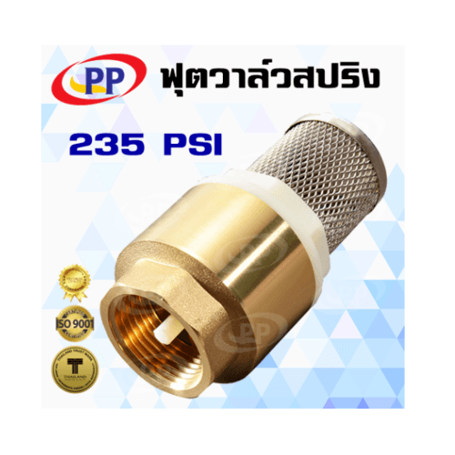 PP ฟุตวาล์ว สปริง 3/4