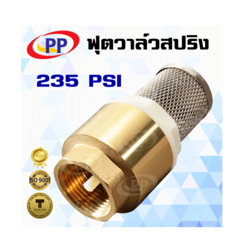 PP ฟุตวาล์ว สปริง 1