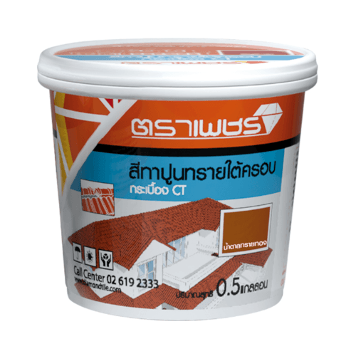 ตราเพชร สีทาปูนใต้ครอบ สีน้ำตาลทรายทอง