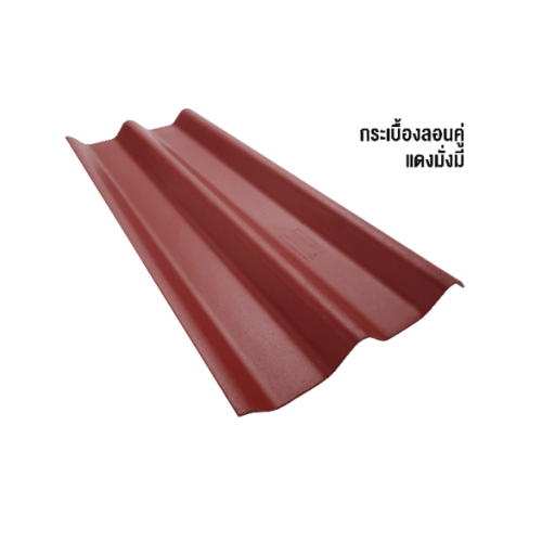 ตราเพชร กระเบื้องหลังคาลอนคู่ 0.4x50x120 ซม. สีแดงมั่งมี