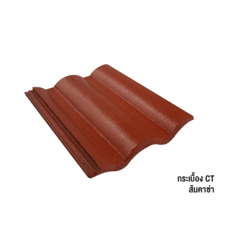 ตราเพชร กระเบื้องหลังคาคอนกรีต CTแกรนออนด้า สีส้มคาซ่า
