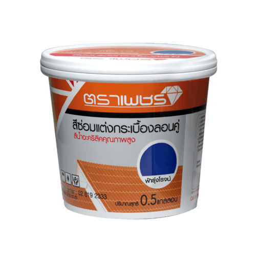 ตราเพชร สีซ่อมแต่งลอนคู่   2 ลิตร สีฟ้ารุ่งโรจน์