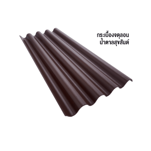 ตราเพชร กระเบื้องหลังคาจตุลอน 0.40x50x120 ซม. สีน้ำตาลสุขสันต์