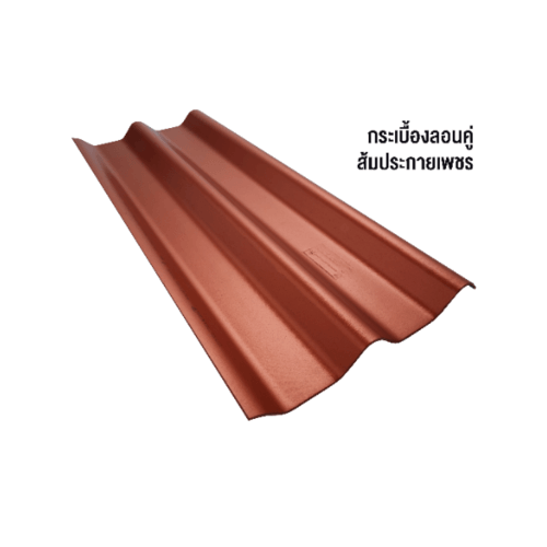 ตราเพชร กระเบื้องหลังคาลอนคู่ 0.5x50x120 ซม. สีส้มประกายเพชร