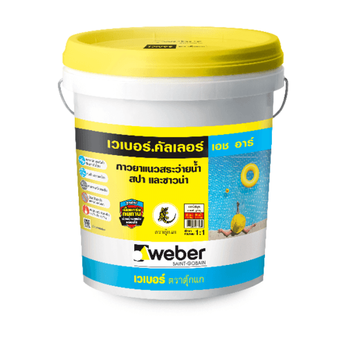 weber คัลเลอร์ เอช อาร์ สีเทาไข่มุก