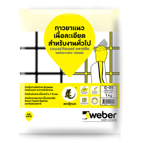 Weber กาวยาแนว เวเบอร์คัลเลอร์ คลาสสิค G-05 1 กก. สีเหลืองอ่อน
