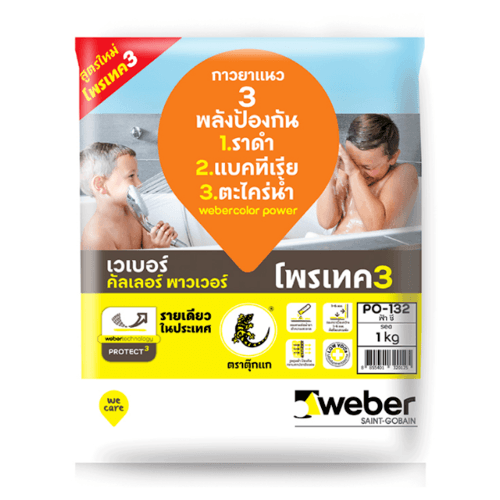 weber เวเบอร์.คัลเลอร์ พาวเวอร์ PO-132 ซี weber.color power