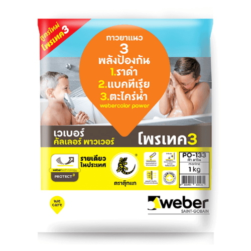 Weber กาวยาแนว เวเบอร์คัลเลอร์ พาวเวอร์ PO-133 1 กก. สีมารีน