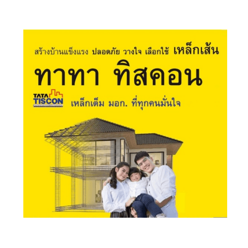 เหล็กข้ออ้อย-ตรง SD50 16มม.12ม.บกส.