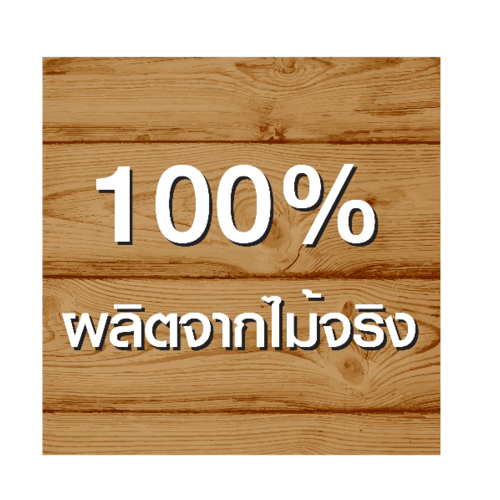 เตียง BONUT 3.5 ฟุต สีมะฮอกกานี